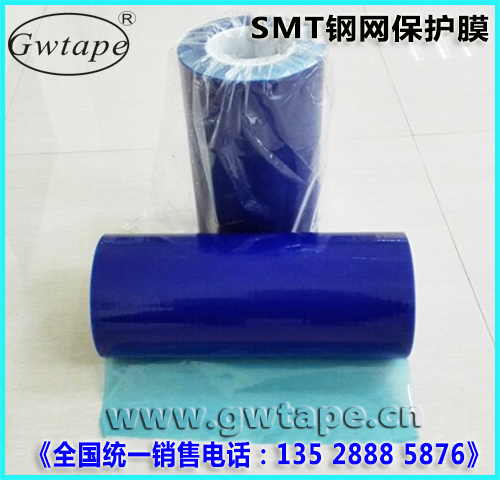 SMT钢网保护膜